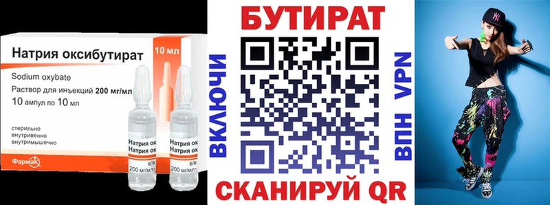 Купить  Можайск  Бутират оксибутират 