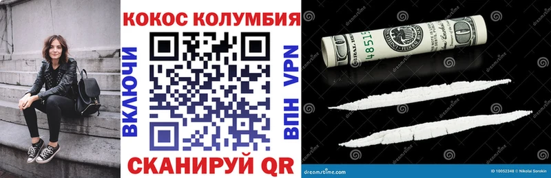 Купить  Можайск  Cocaine Columbia 