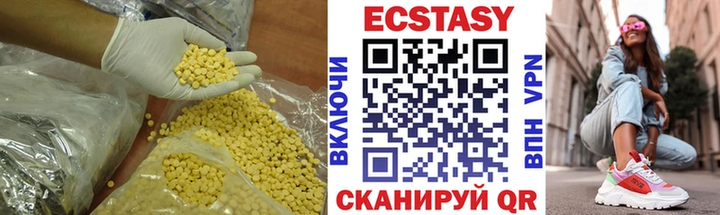 Экстази XTC  Купить где  Можайск 
