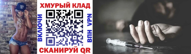 ГЕРОИН гречка Можайск