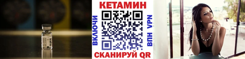 Кетамин VHQ  Купить где  Можайск 