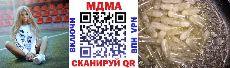 МДМА кристаллы  Купить где  Можайск 