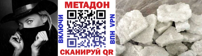 Метадон VHQ  Купить где  Можайск 